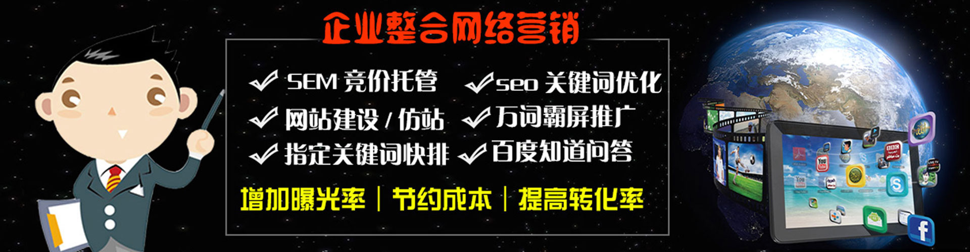 南靖百度竞价广告